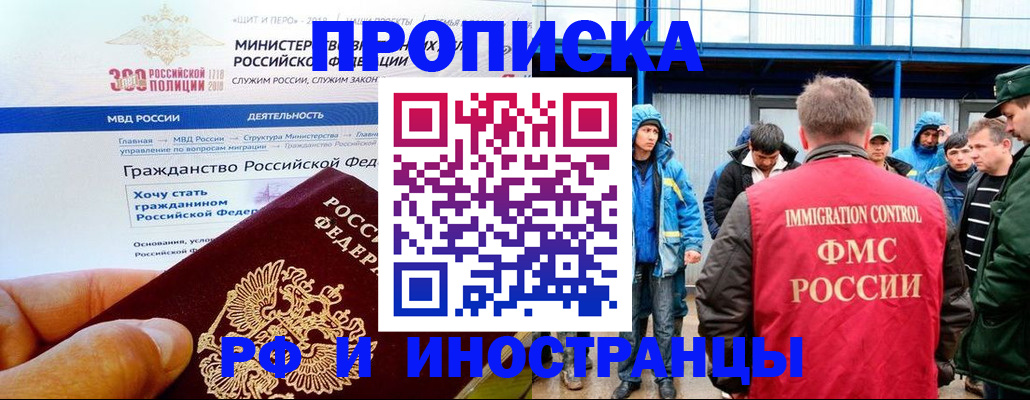 регистрация в Темрюке
