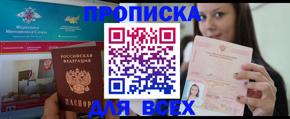пропишу в квартире в Темрюке