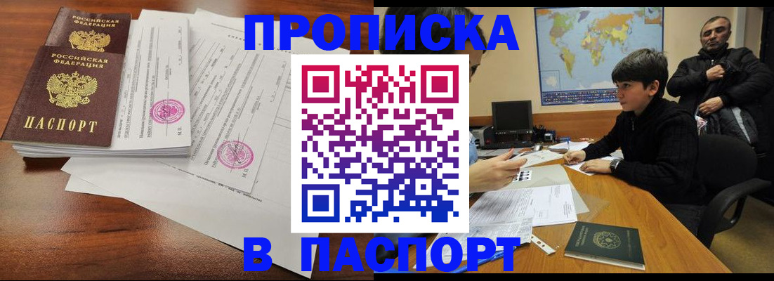 временная регистрация адрес в Темрюке